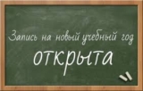 Приглашаем новых учеников для занятий на неделе!