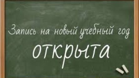 Приглашаем новых учеников для занятий на неделе!